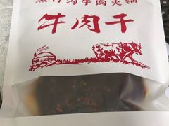 -黑竹沟新场牛肉火锅