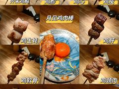 -鸟幸 TORISAKI 炭火居酒屋