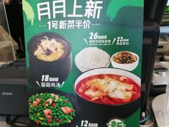 -老乡鸡(肥东店忠路润和尚品店)