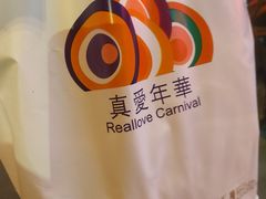 -真爱年华水疗健康运动中心(朱雀大街店)