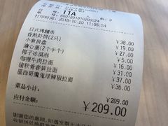 -味千拉面(常州关河东路分店)