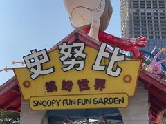 -史努比缤纷世界