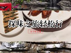 -顺德渔村·岭南一号