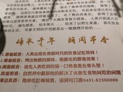 -可口香·非遗老号烧烤(南岗直营店)