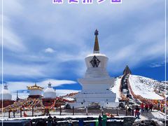 -折多山