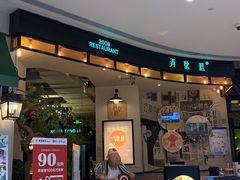 -弄堂里(雨花客厅店)