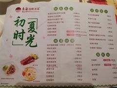 -東海海鲜酒家(中信广场店)