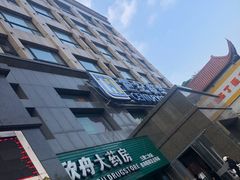 -世纪联华超市(三墩店)