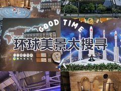-广东科学中心