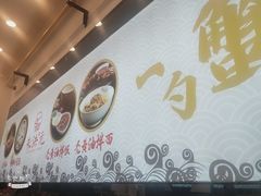 -朱洪元苏式面馆(绿宝广场店)