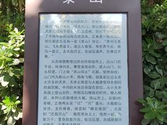 -泰州凤城河风景区-泰山公园