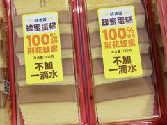 -味多美蛋糕(苏州街地铁店)
