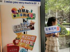 -英孚教育青少儿(滨江中心)