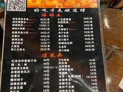 -枪火串烧·东北特色烧烤(罗湖总店)
