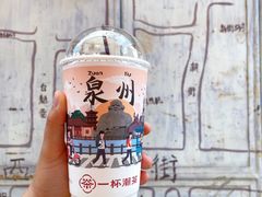 -一杯潮茶(西街店)