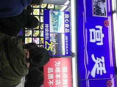 门面-宫廷糕点铺