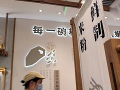 -小满手工粉(北京来福士店)