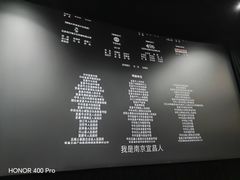 -金逸影城(光美江宁IMAX店)