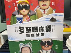 -瑞幸咖啡(艺树家工场店)