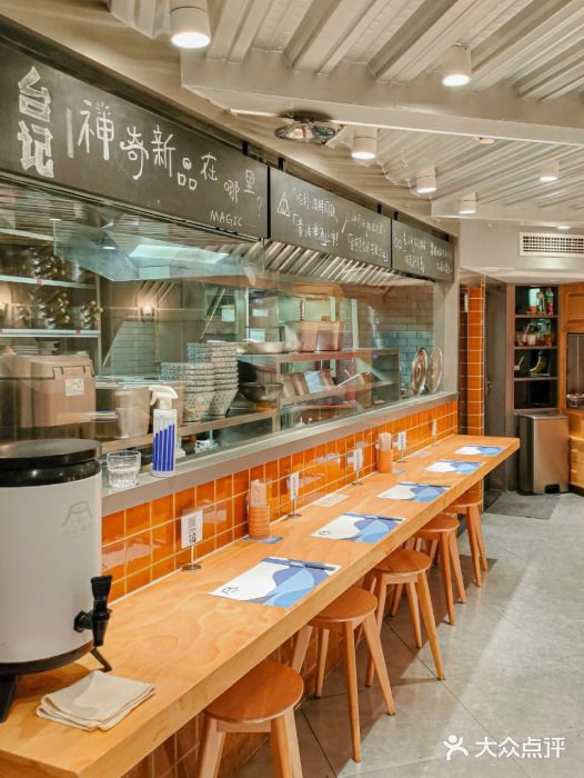 火山屋台(新街口创始店)图片