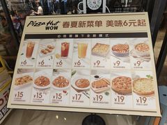-必胜客(国贸店)