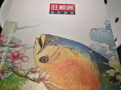 菜单-旺顺阁鱼头泡饼(常营店)