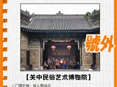 -西安关中民俗艺术博物院
