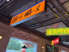 -恰八斗·猛火长沙菜(国贸店)