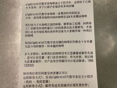 -代数学家algebraist(东吴龙湖天街店)