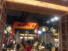 门面-胖记烤肉(江汉路店)