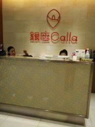 点击看大图 -银座Calla日式美容沙龙