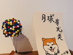 -月球咖啡retro