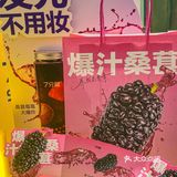 水果大作战，这次是清甜的桑葚呀💞