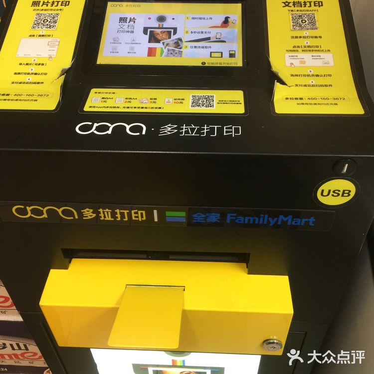 这家在我家附近的全家便利店，开了好久了