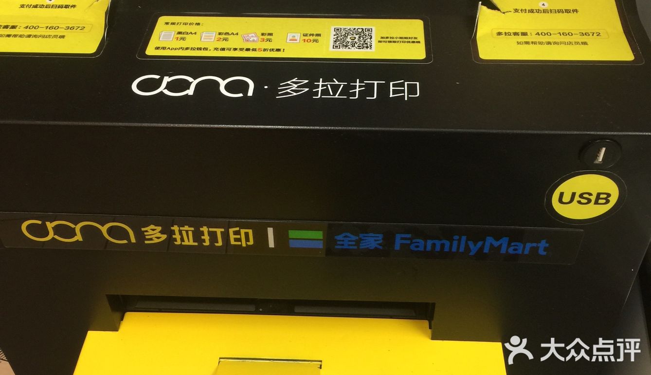 这家在我家附近的全家便利店，开了好久了