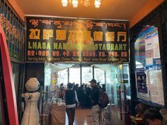-娜玛瑟德餐厅(宇拓路店)
