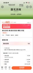 -慕颜医疗美容·皮肤微整 抗衰