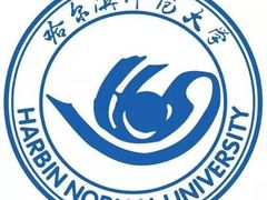 -哈尔滨师范大学(江南校区)