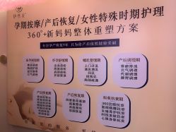 -伊然美产后恢复中心(海珠妇幼店)