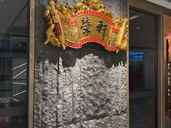 -荣轩(新荣记环球金融中心店)