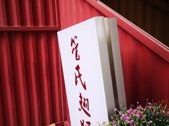 -管氏翅吧(人民大学店)