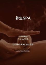 -芳朵美容养生SPA