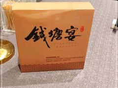 -钱塘宴(东站西子国际店)