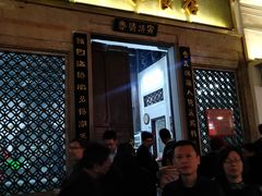 门面-飘香小食店(国平路店)