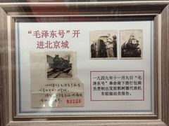 -中国铁道博物馆(正阳门馆)
