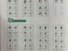 -赵汝飞练字硬笔书法(大钟寺校区)