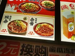 -莱得快酸辣粉(天和里店)