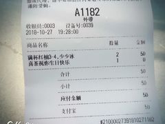 账单-喜茶(上海正大广场店)
