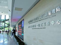 -中国（江苏）自由贸易试验区苏州片区一站式服务中心
