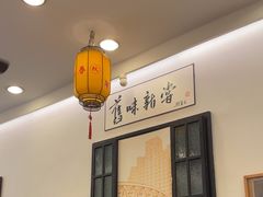 -三两春(浦三路店)